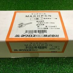 ネグロス MAKHPCN ラチェットパイプカッター【リライズ市川行徳店】【店頭取引限定】【中古】ITFWHWB6CY1K ネグロス MAKHPCN ラチェットパイプカッター【リライズ市川行徳店