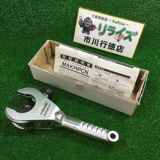 ネグロス MAKHPCN ラチェットパイプカッター【リライズ市川行徳店】【店頭取引限定】【中古】ITFWHWB6CY1K