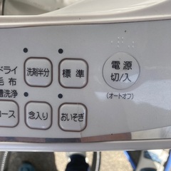 サンヨー洗濯機7KG