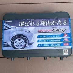 取引終了】【未使用】タイヤチェーン カーメイト バイアスロンクイック 