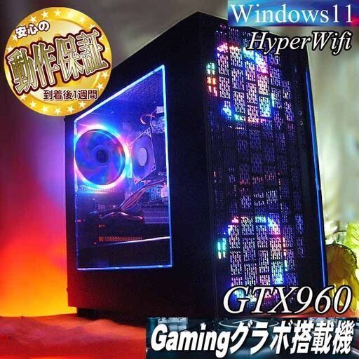 【☆虹ブラックライト☆ハイパーWifiゲーミング】フォートナイト、Apex◎現品組み上げ製造番号：0409JPS2