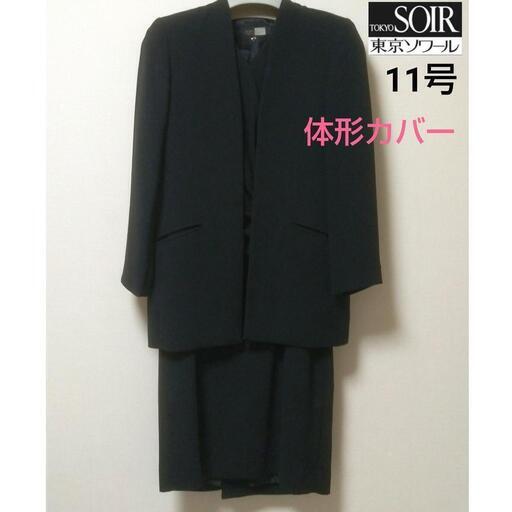 東京ソワール 11号 ブラックフォーマル 喪服 礼服  ワンピース