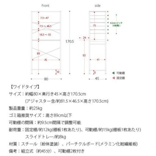 レンジ台　レンジボード　収納棚　木目　ホワイト