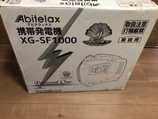 発電機　XG-SF1000 キャンプ　アウトドア　防災