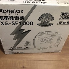 発電機 XG-SF1000 キャンプ アウトドア 防災