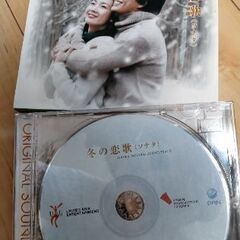 【無料】冬のソナタ CD