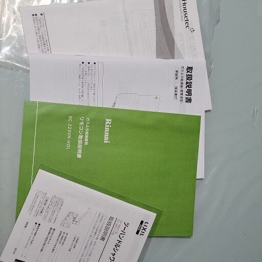 11日本日終了！引き取り Rinnai 2021年製 保証あり ガス風呂給油器(壁