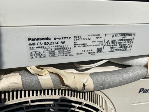 パナソニック　ルームエアコン　CS-GX226C-W　2016年製　リモコン付き