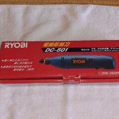 DIYに！RYOBI電動彫刻刀
