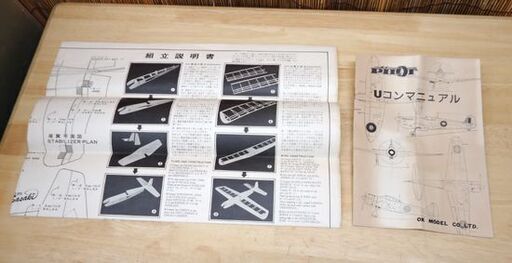長期保管未組立品 パイロット Uコン プリンス10 u-control balsa kit