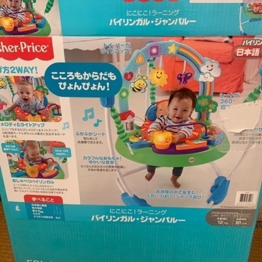 バイリンガル　ジャンパルー