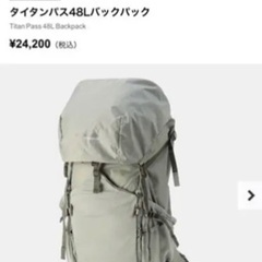 定価2.4万円 コロンビアタイタンパス48Lバックパック