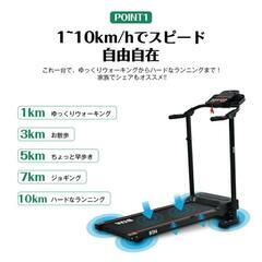 超美品 ビーティーエム(BTM)
電動ルームランナー 