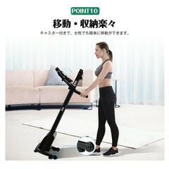 超美品 ビーティーエム(BTM)
電動ルームランナー 