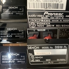 ホームサラウンドシステム DENON パイオニア