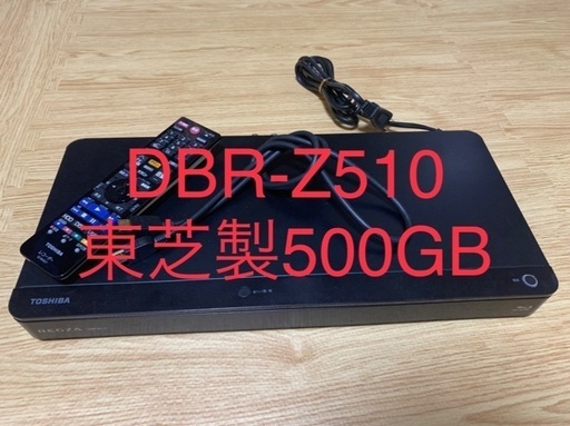 東芝製Blu-rayレコーダー　DBR-Z510 500GB