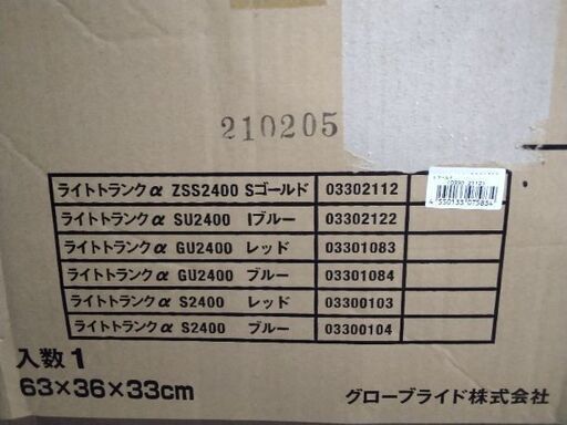 最終値下げ ダイワ ライトトランクa ZSS2400 Sゴールド 新品 未使用品 ダイワブリーフケース ショルダーベルト 付属します