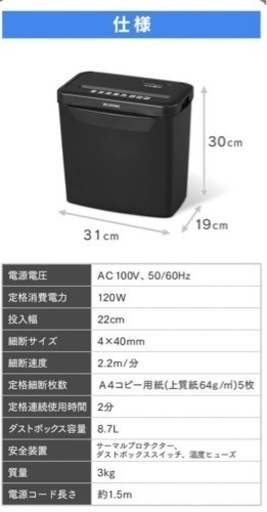 美品）パーソナルシュレッダー | muniotuzco.gob.pe