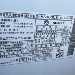 洗濯機です！！