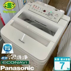 【ネット決済】美品【 Panasonic 】パナソニック エコナ...