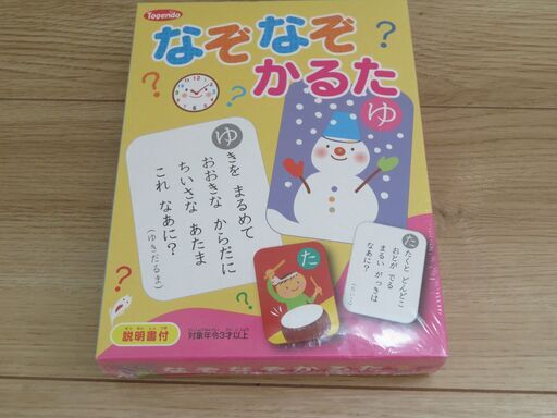 新品未開封 なぞなぞかるた定価550円対象年齢3歳 太郎 瀬谷のその他の中古あげます 譲ります ジモティーで不用品の処分