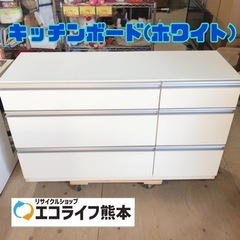 キッチンボード(ホワイト)【H2-49】
