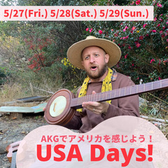 【幼児向け国際教育イベント】~USA Days!~　淡路島…