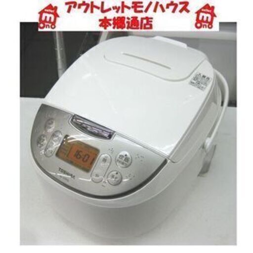 札幌白石区 美品 2021年製 5.5合炊 マイコンジャー 東芝 RC-10MSL 炊飯器 炊飯ジャー 白 ホワイト 本郷通店