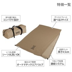 広島市 ソトネノサソイL ソトネノサソイM インフレーターマット DOD 