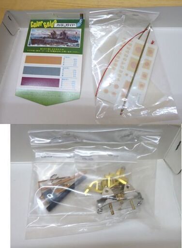 保管未組立品 ニチモ 一等潜水艦乙型 イ-19 1/200完全スケールシリーズ