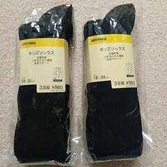 【未使用品】キッズソックス　２組（６足）