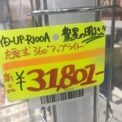 360度全方向ライト！　LEDアップライト(充電式)