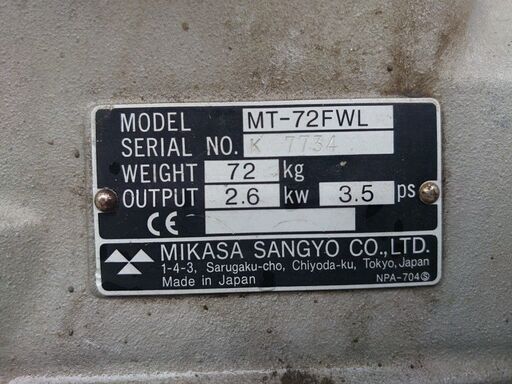 ○三笠産業 MIKASASANGYO タンピングランマ― MT-72FWL 実働品