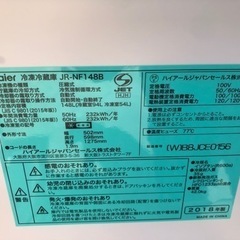 【リサイクルサービス八光　田上店　安心の3か月保証　配達設置OK】ハイアール HAIER JR-NF148B W [冷凍冷蔵庫 Haier Global Series 148L 2ドア ホワイト]