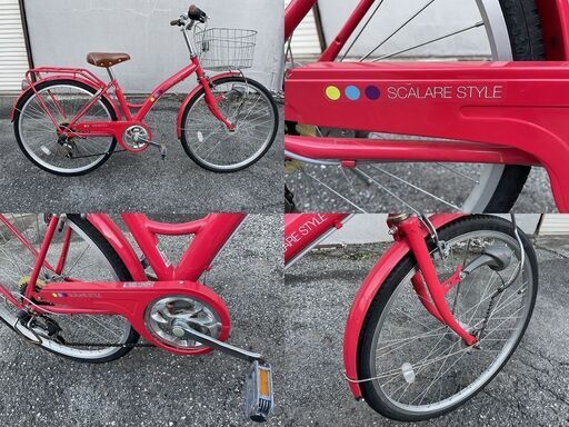 ☆50％OFF☆ 自転車 SCALARE STYLE 24インチ ギヤ付 小中学～小柄な