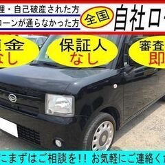 ・・自社ローン・・　ダイハツ　ムーブコンテ　４WD