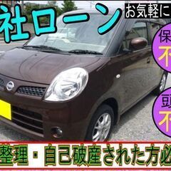 ・・自社ローン・・　ニッサン　モコ　４WD