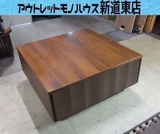 商談中　センターテーブル スクエアテーブル 80cm×80cm 引出付き ローテーブル ソファテーブル 札幌市東区 新道東店