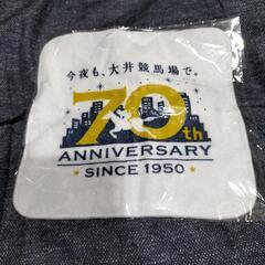 【受渡予定者決定】タオルハンカチ 大井競馬場70周年記念品 未開封