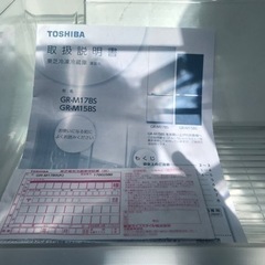 名古屋市郊外配送無料キャンペーン中！！ TOSHIBA 東芝 171L 冷蔵庫 GR 