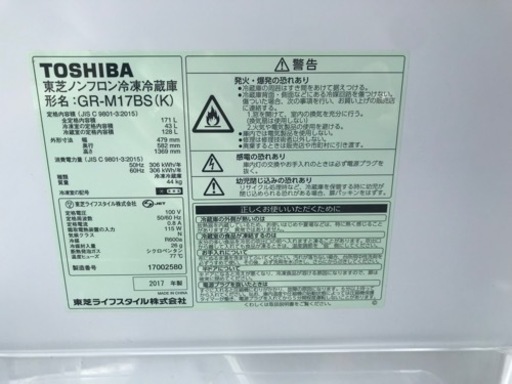 名古屋市郊外配送無料キャンペーン中！！　TOSHIBA　東芝　171L 冷蔵庫　GR-M17BS(K)