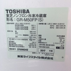 S207東芝｜TOSHIBA GR-M50FP-S 冷蔵庫 VEGETA（ベジータ） シルバー [6 