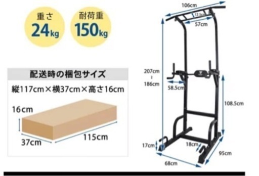 美品　チンニング　懸垂マシン