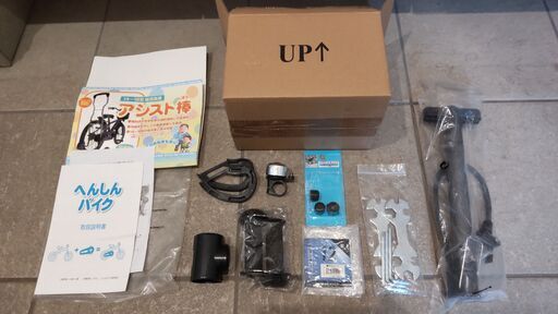 へんしんバイク 12インチ イエロー 付属品多数