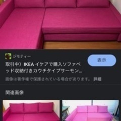 IKEAのフリーテンピンクソファーベッド