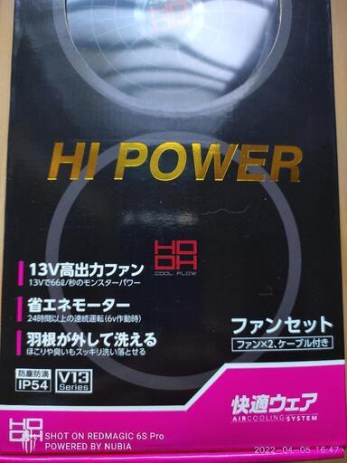 これからの時期のクーリングファン付きのジャケット 【公式通販】