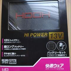 これからの時期のクーリングファン付きのジャケット これからの時期のクーリングファン付きのジャケット