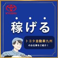 自動車部品の塗装業務／入社特典120万円、時給1,600円_au...