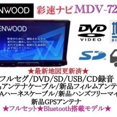 KENWOOD 最上級　MDV-727DT フルセグ　地図更新済　新品パーツ多数　え-5
