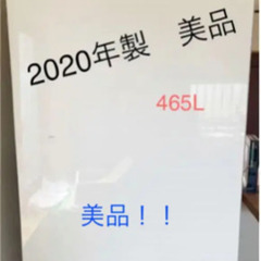 【ネット決済】美品　東芝　冷蔵庫　465L